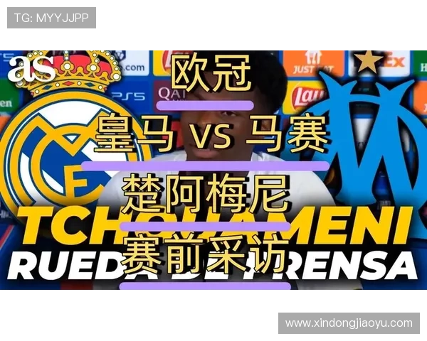 皇马中场楚阿梅尼伤情严重或将缺席三周比赛