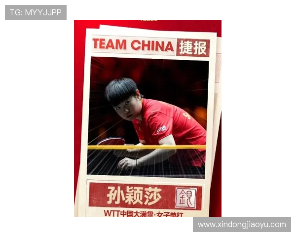 王曼昱四比二力克孙颖莎强势摘得全运会乒乓球女单桂冠荣耀称雄赛场